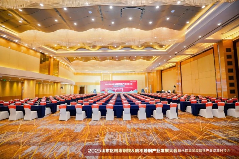 臨沂年度廢鋼盛會(huì)完美落幕中金裝備再冠黃金贊助之名