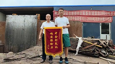 山東濰坊客戶贈送錦旗