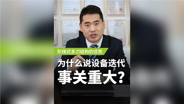 什么叫設(shè)備迭代？為什么說它事關(guān)重大？