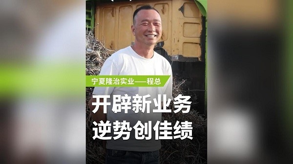 廢鋼專訪系列 銀川程總：開辟新業(yè)務，逆勢創(chuàng)佳績