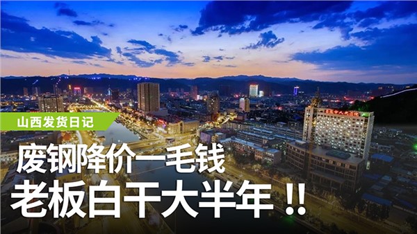 多刀龍門剪點亮山西呂梁，探索新機遇
