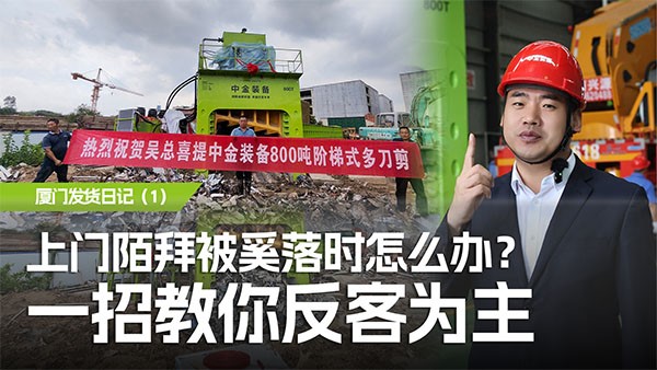 上門陌拜被奚落時(shí)怎么辦？一招教你反客為主，搞定大客戶！