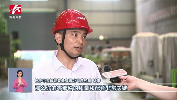 再登官媒！長(zhǎng)沙電視臺(tái)專(zhuān)訪中金裝備！