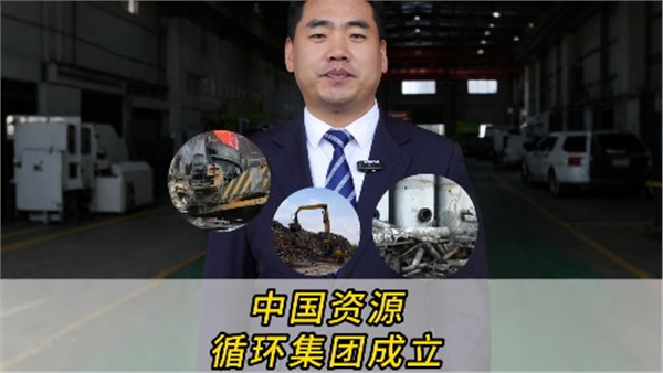 撬動5萬億大市場！中國第98家央企成立了！