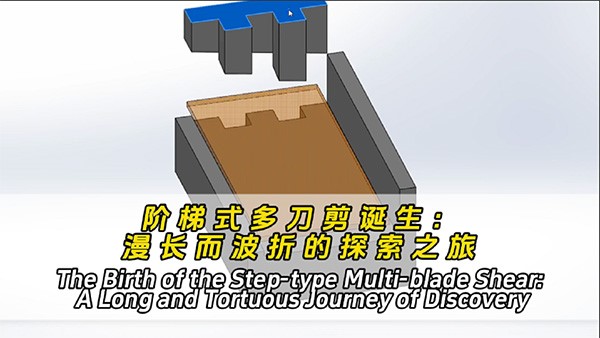 榮登央視的廢鋼加工利器是如何誕生的？