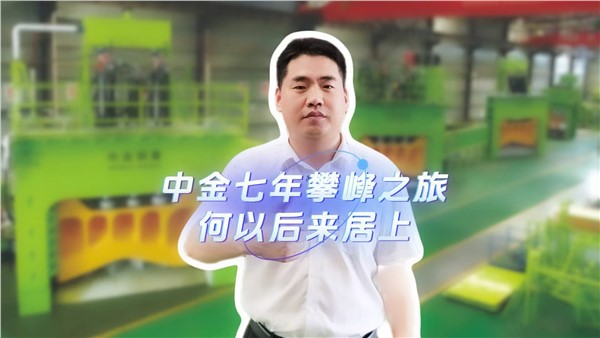 中金成立時間不長，何以后來居上？