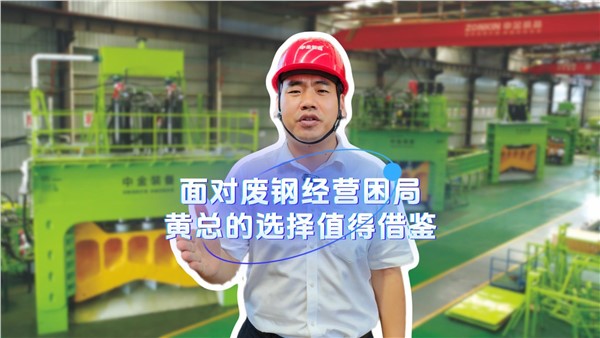 面對經(jīng)營困局，黃總的選擇值得借鑒