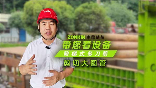 多刀剪加工大圓管、架子管，效果出奇的好！