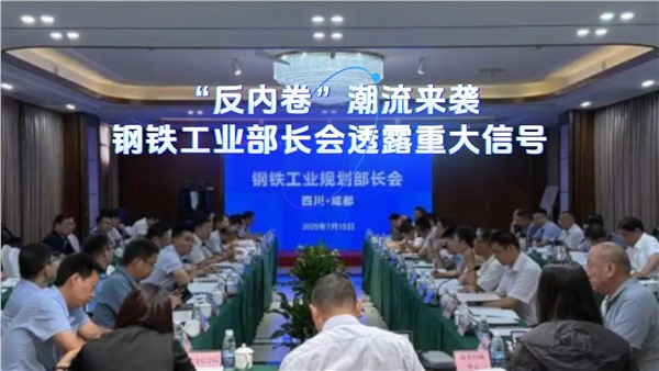 工信部新方案出臺，廢鋼行業(yè)要變天了？